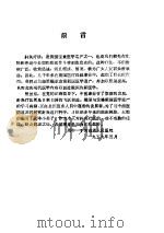 简明适用针灸手册（ PDF版）