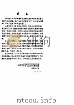 针灸化手册（ PDF版）