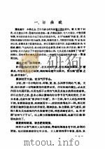 针灸歌赋选解（ PDF版）