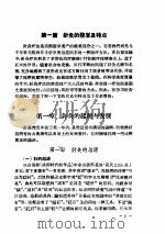 针灸学简编（ PDF版）
