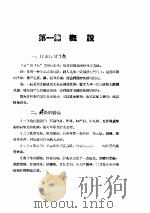 针灸普及手册（ PDF版）
