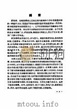 针灸学讲义（ PDF版）