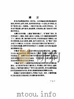 针灸学中级讲义（ PDF版）