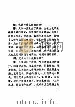 针灸问答（ PDF版）