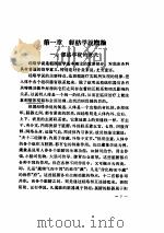 针灸学  1（ PDF版）