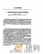 针灸专辑 1962 1962 PDF电子版封面 14119·1051 上海市医药科学技术情报研究站编