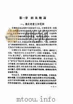 针灸学（三）（ PDF版）