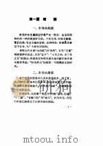 针灸入门（ PDF版）