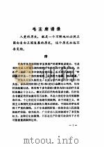 新针灸学（ PDF版）