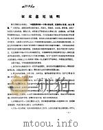 针灸辞典（ PDF版）