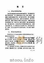 针灸（ PDF版）
