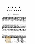 针灸讲义（ PDF版）