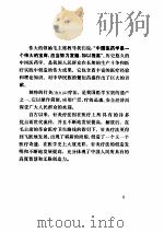针灸史漫话（ PDF版）