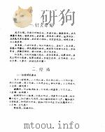 内难针经辑要（ PDF版）