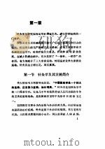 赤脚医生针灸手册（ PDF版）