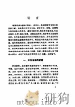 内经针灸类方语释（ PDF版）