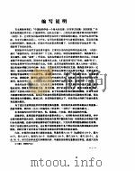 针灸学 PDF电子版封面