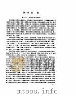 实用针灸学（ PDF版）