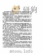 针灸学基础（ PDF版）