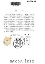 历次国际针灸学术大会简介（ PDF版）
