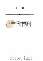 针灸治疗手册（ PDF版）