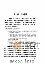 针灸枢要（ PDF版）