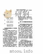 中国针灸荟萃第2分册  现存针灸医籍（ PDF版）