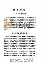 针灸基础知识（ PDF版）