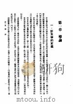 针灸学大全（ PDF版）