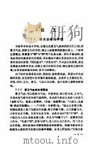 承淡安针灸选集（ PDF版）