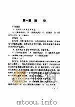 针灸学多选题评述（ PDF版）