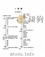 中医学多选题题库  针灸分册（ PDF版）