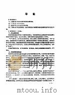 针灸学  上（ PDF版）