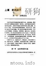 针灸学 PDF电子版封面
