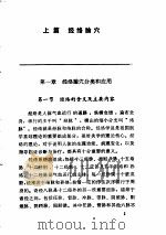 针灸治要（ PDF版）