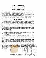 针灸学（ PDF版）