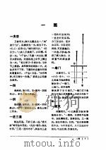 针灸学辞典（ PDF版）