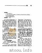 针灸学 PDF电子版封面