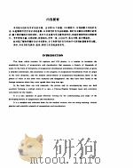 针灸史图录（ PDF版）