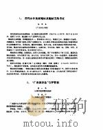 世界针灸学会联合会第一届世界针灸学术大会（ PDF版）