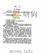 针灸学（ PDF版）