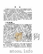 针灸医经选（ PDF版）