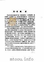 针灸意外-预防及处理（ PDF版）
