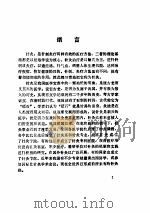 针灸与按摩（ PDF版）
