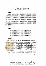 针灸歌赋集注（ PDF版）