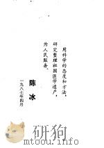 中医针灸史（ PDF版）