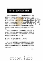 针灸问答（ PDF版）