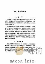 明代针灸学家杨继洲 PDF电子版封面