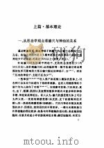 现代针灸学理论与临床（ PDF版）