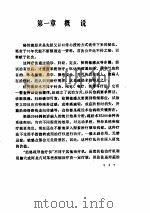 秘传疏经术（ PDF版）